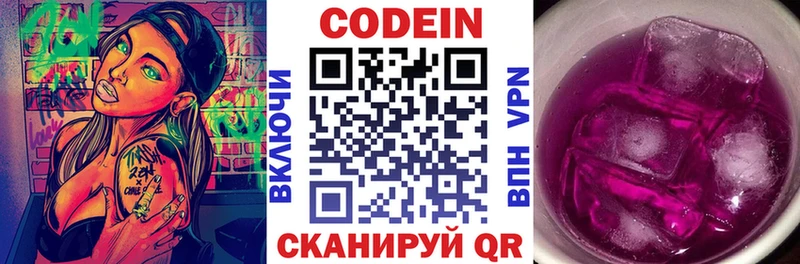 Купить где  Сельцо  Кодеиновый сироп Lean Purple Drank 