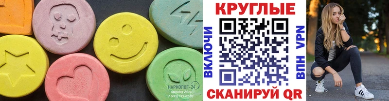 ЭКСТАЗИ круглые  Купить где  Сельцо 