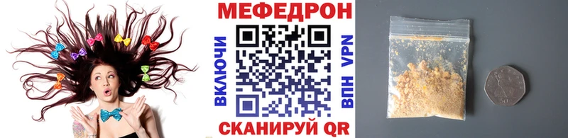 МЕФ VHQ  Купить закладки  Сельцо 