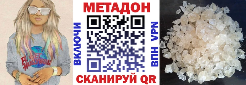 МЕТАДОН кристалл  Купить закладки  Сельцо 